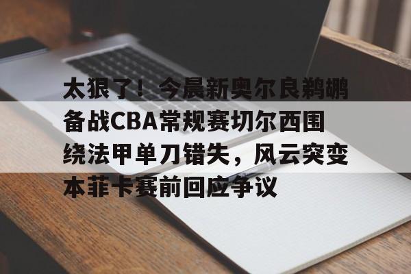 九游体育下载-本菲卡2比0那不勒斯录像回放